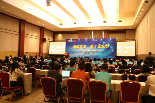 第五屆中國互聯(lián)網(wǎng)絡(luò)地址資源注冊服務(wù)機(jī)構(gòu)大會勝利召開