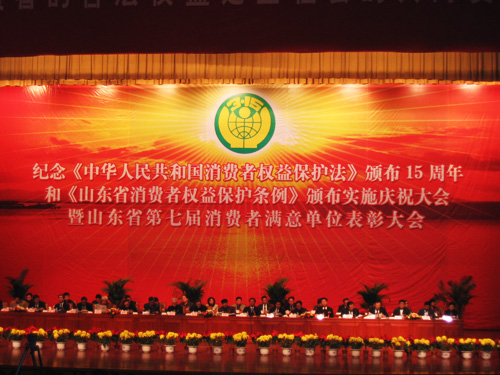 熱烈祝賀我司榮膺第七屆“山東省消費(fèi)者滿意單位”稱號