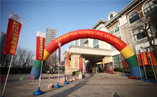 由威龍公司協(xié)辦的首屆“金河杯”書畫展·“恒信杯”公益拍賣會隆重舉行