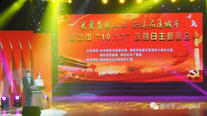 “全國扶貧日”威龍公司與多家企業(yè)攜手共同推動(dòng)全市脫貧攻堅(jiān)工作