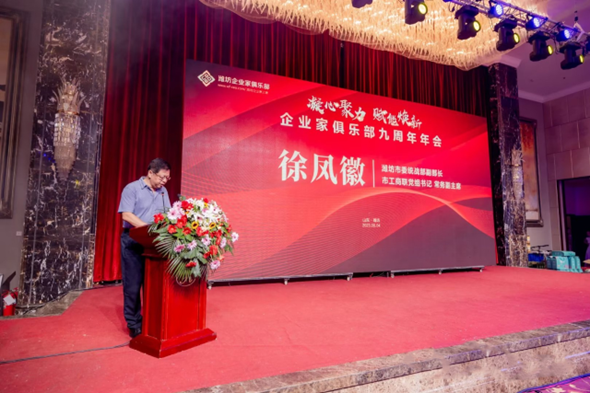 熱烈慶祝企業(yè)家俱樂部九周年年會(huì)盛典成功舉辦