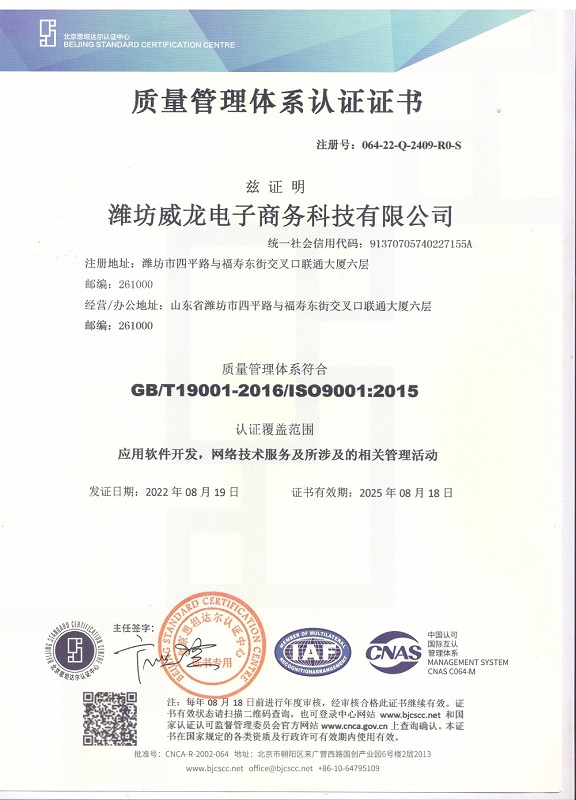 質(zhì)量管理體系認(rèn)證證書